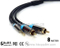 3.5mm Stereo to 2RCA Audio cable