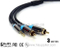 Manufacturer 3.5mm to 2RCA Home Audio Speakers Cable